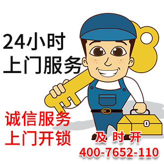 附近开锁师傅电话 附近开锁师傅电话